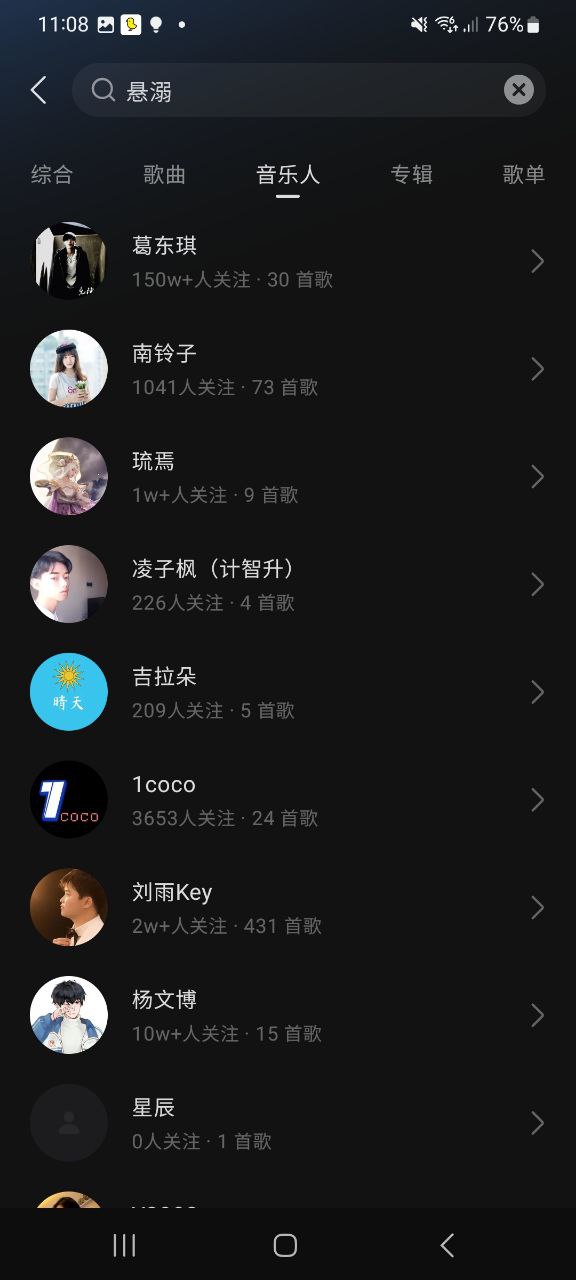 汽水音樂原版app安卓下載