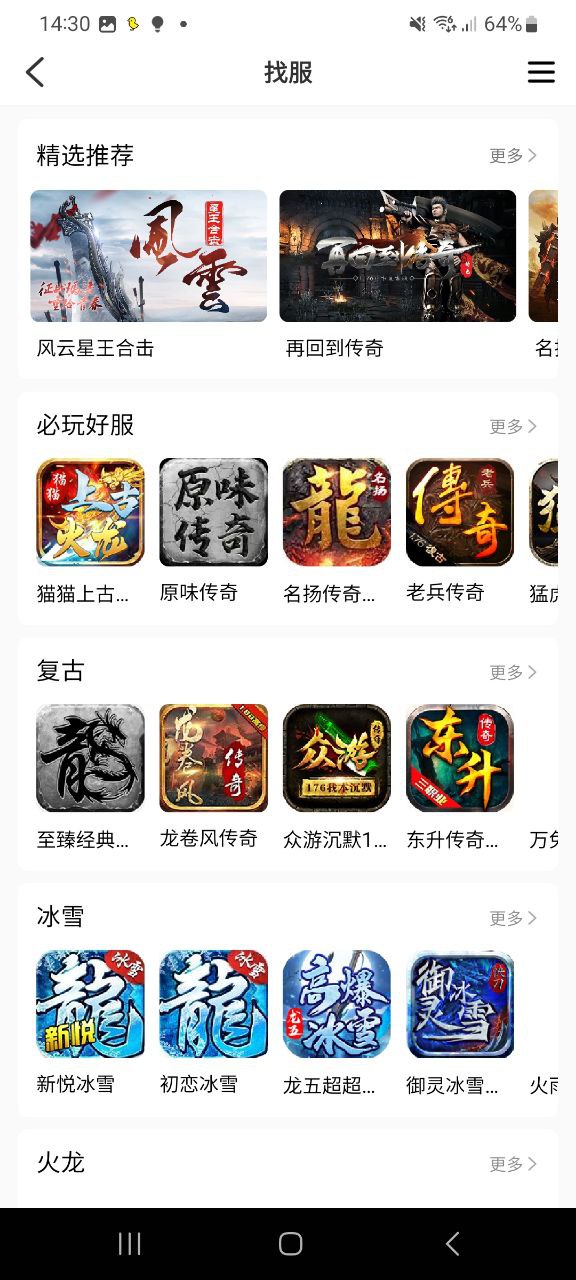 996手游盒子最新安卓下載安裝