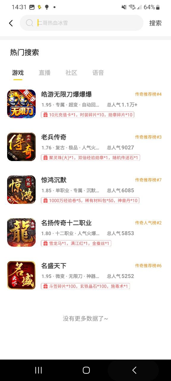 996手游盒子的app下載