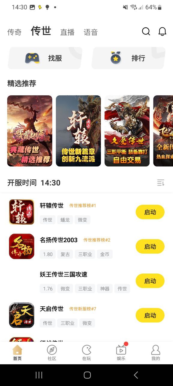 996手游盒子的app下載