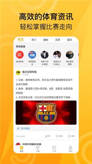 ME體育