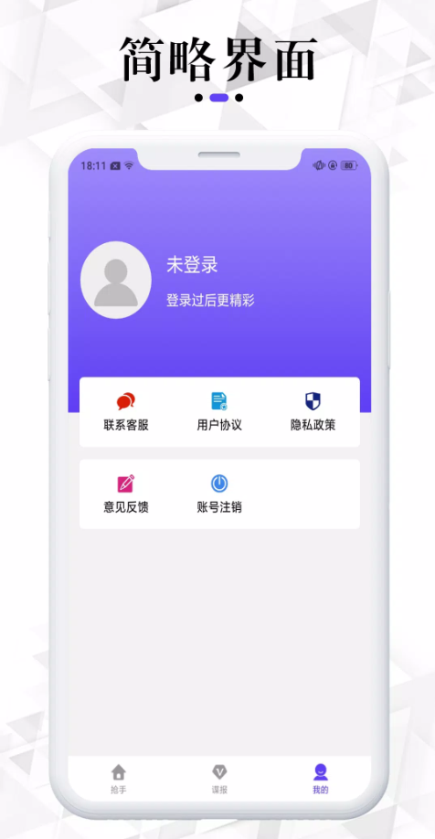 雷澤體育app