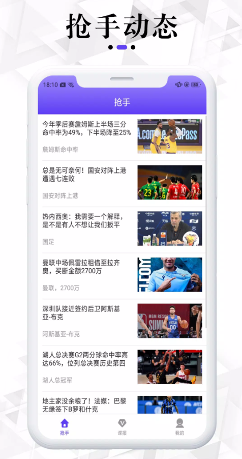 雷澤體育app