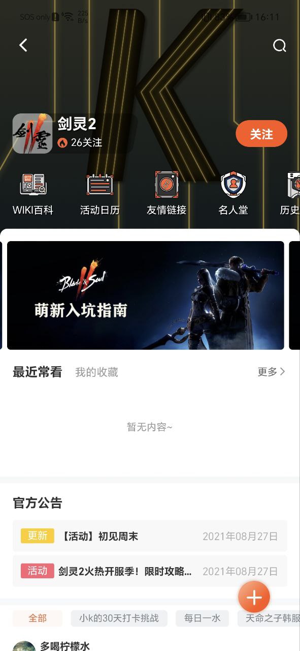 GameKee應用安卓版下載