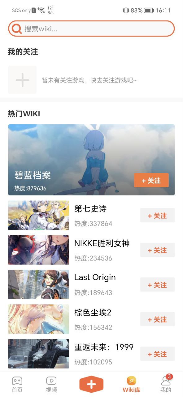 GameKee正式版