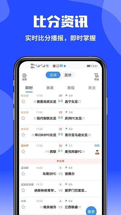 雪球直播下載