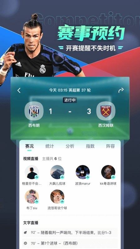 抓米體育平臺