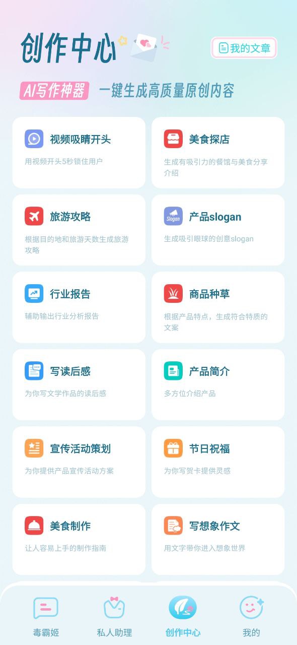 毒霸姬app下載安裝最新版