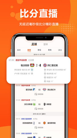 球壇看球下載