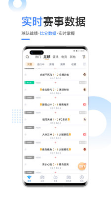 球客直播下載