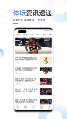 球客直播下載