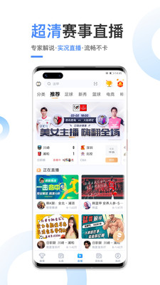 球客直播下載