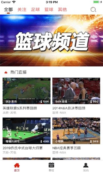 藍箭體育下載