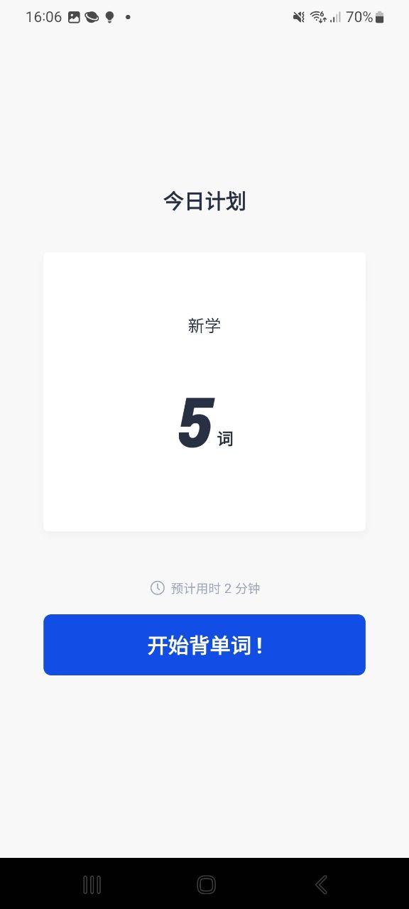 百詞斬最新安卓應(yīng)用下載