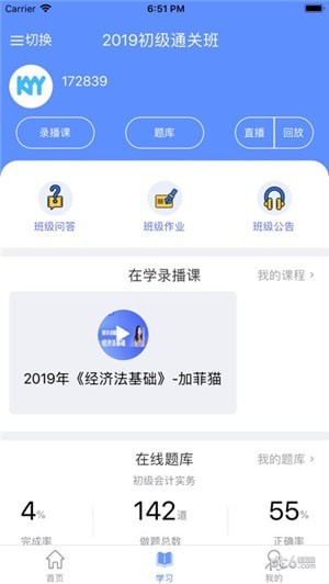 考呀呀安卓版安裝