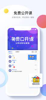 考呀呀安卓版安裝