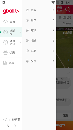 下載好球體育