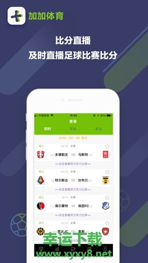 加加體育app