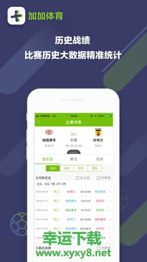 加加體育app