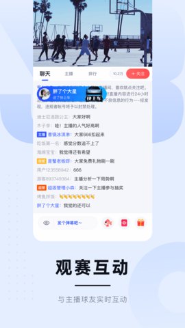 飛鯨體育