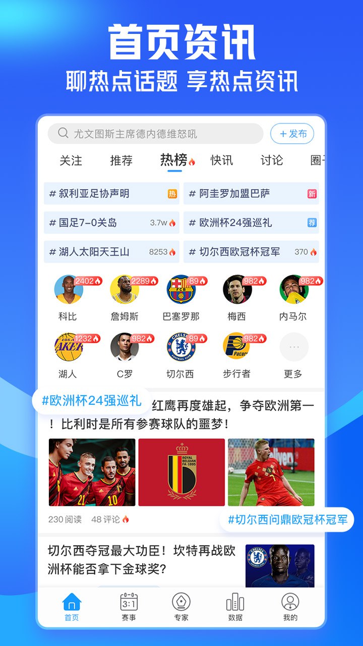 即嗨體育