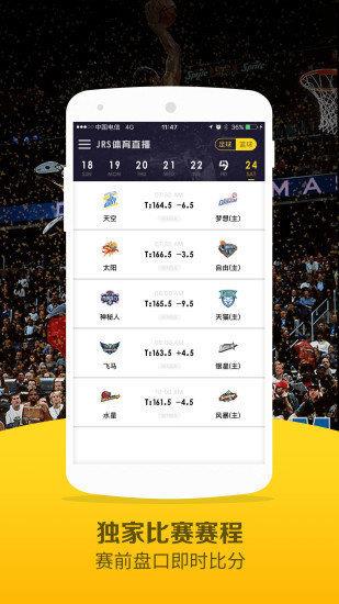 勁爆體育下載