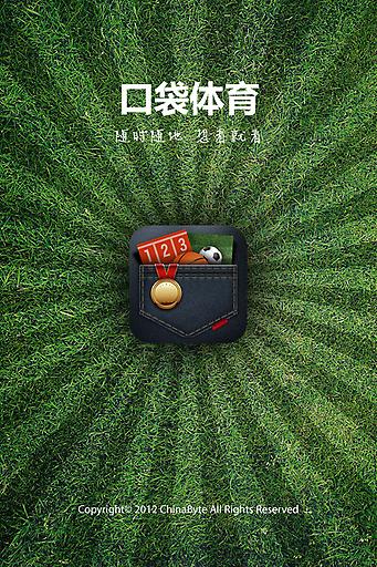 口袋體育下載