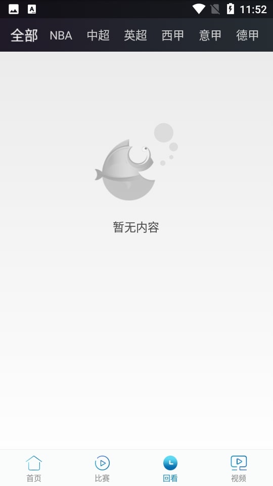 快魚體育直播