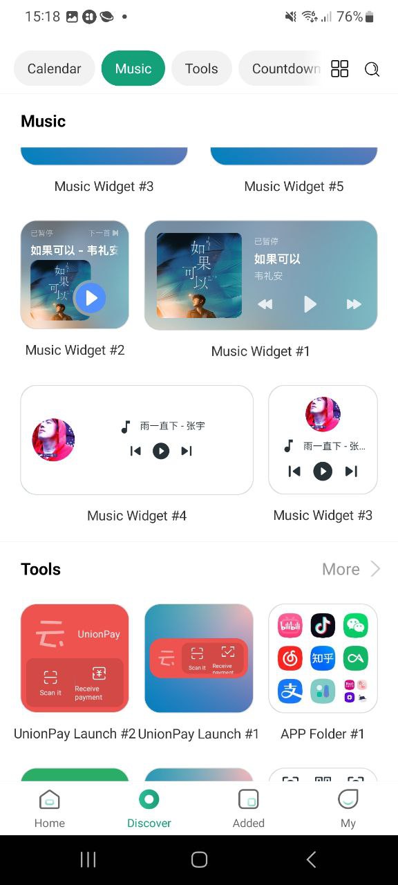 萬(wàn)象小組件app最新版安裝