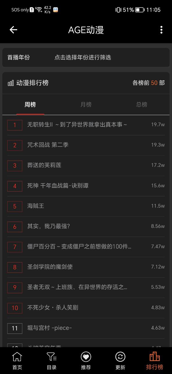 agemys動漫app下載安卓版本