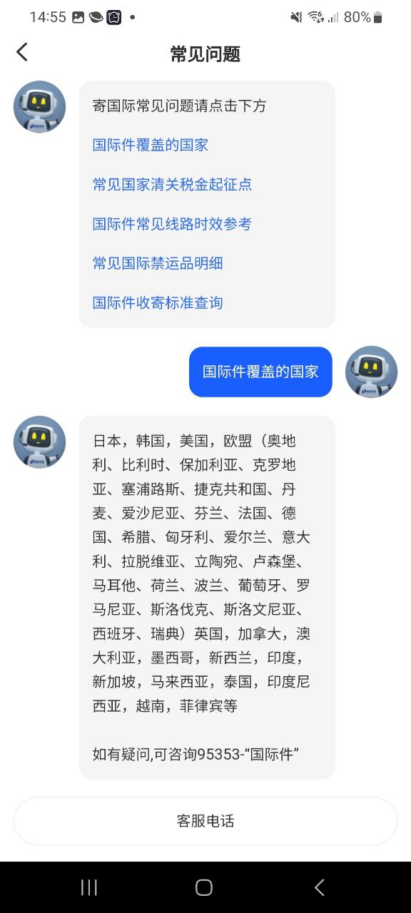 德邦快遞平臺下載