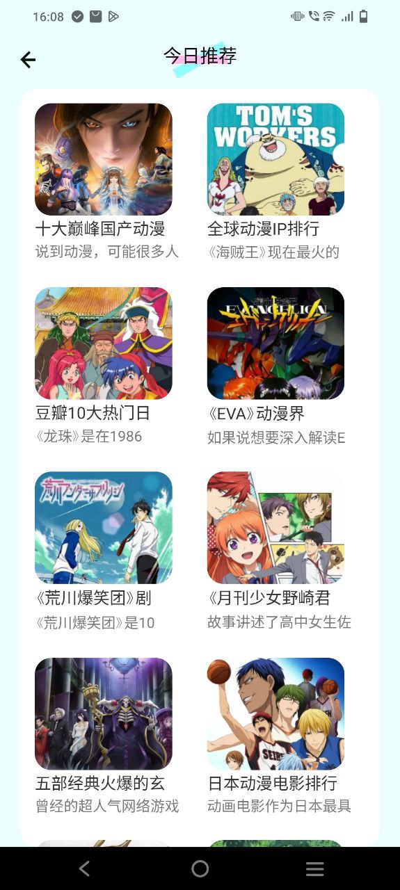 尾巴漫畫應用免費版