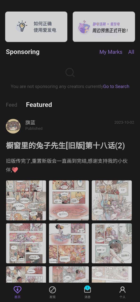 愛發(fā)電2023最新永久免費版