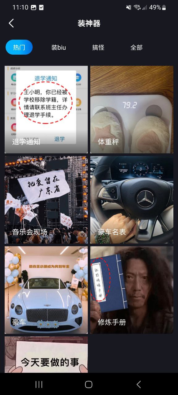 社恐快跑app下載最新版