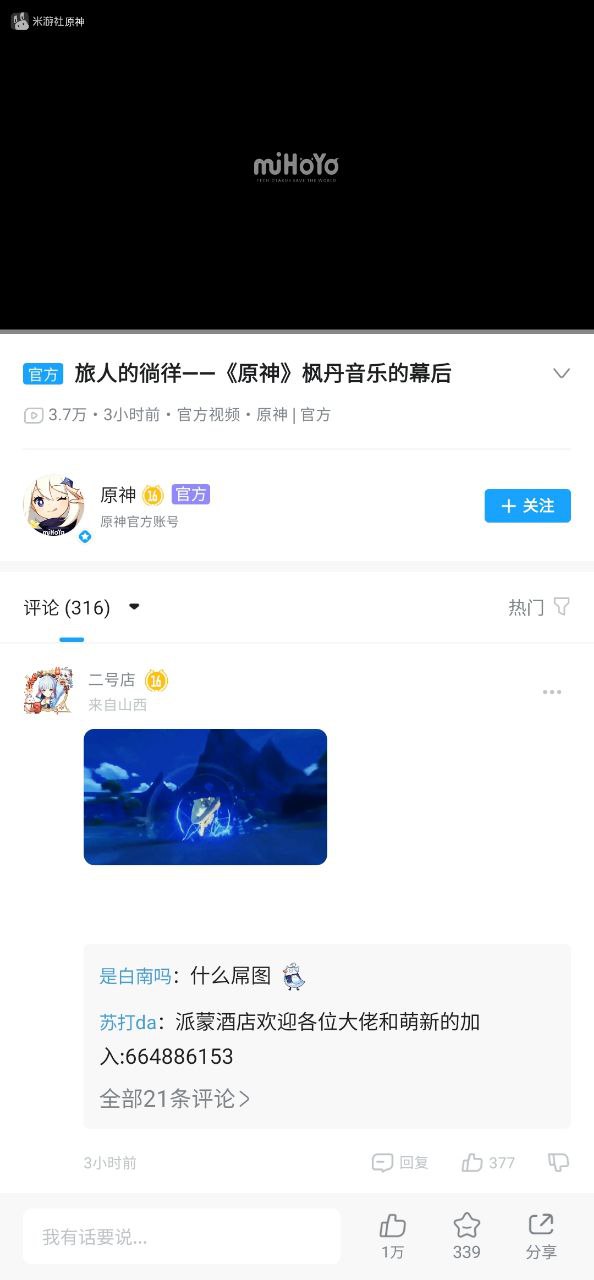 米游社2023最新永久免費版