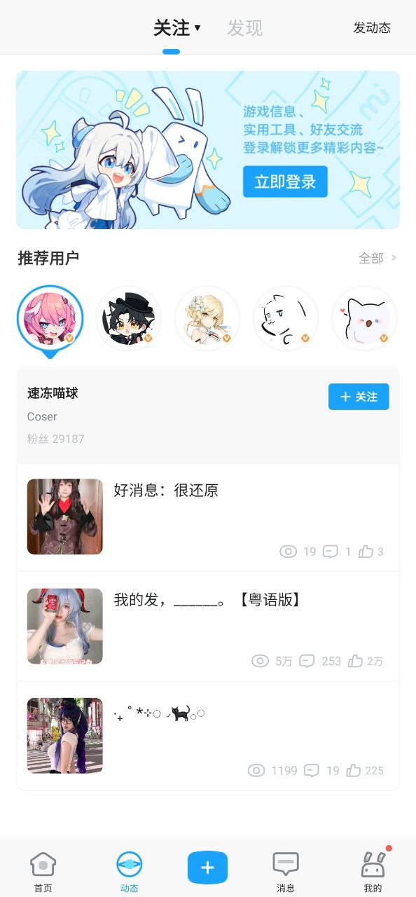 米游社2023最新永久免費版