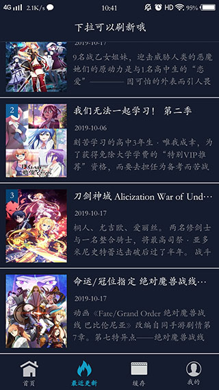 Z站動漫(ZzzFun)移動版下載安裝