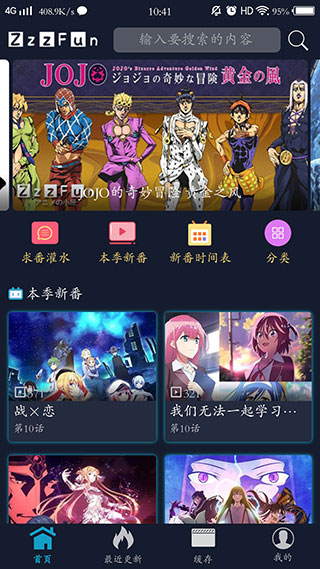 Z站動漫(ZzzFun)移動版下載安裝