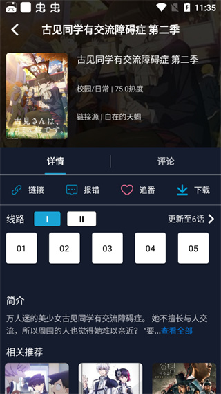 Z站動漫(ZzzFun)移動版下載安裝