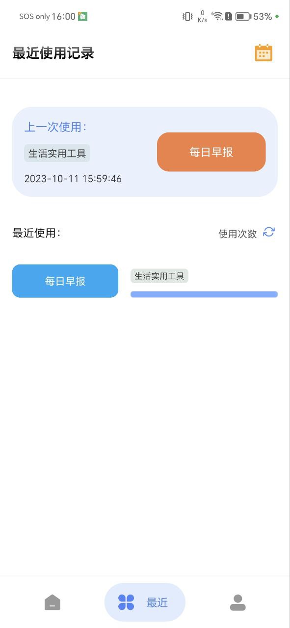 剪印圖片編輯器軟件最新版