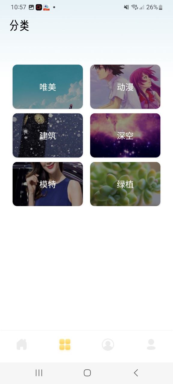 口袋壁紙app下載免費下載
