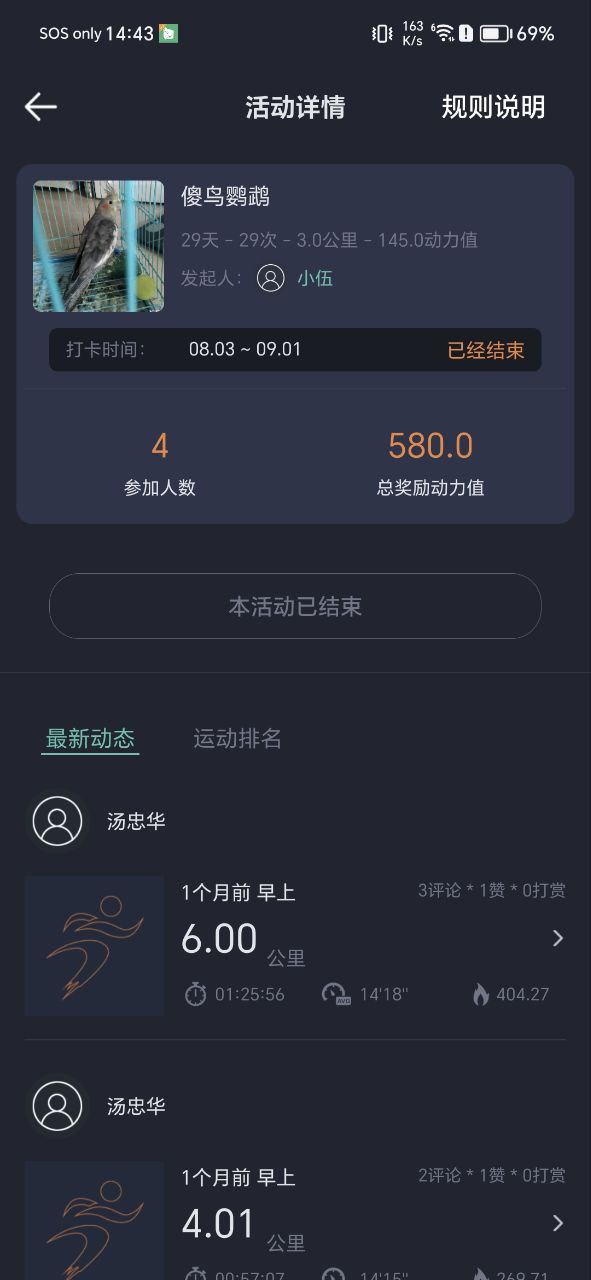 下載一起運(yùn)動(dòng)最新安卓版2023