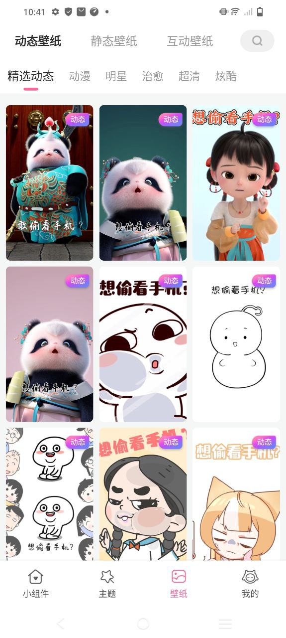 元?dú)庑〗M件下載app