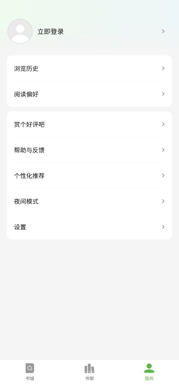 新版本綠豆免費小說2023app