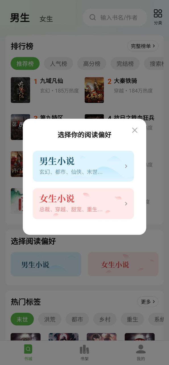 新版本綠豆免費小說2023app