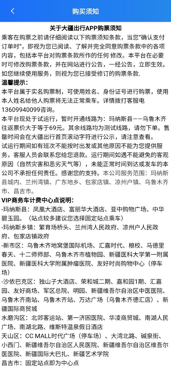 下載大疆出行移動版