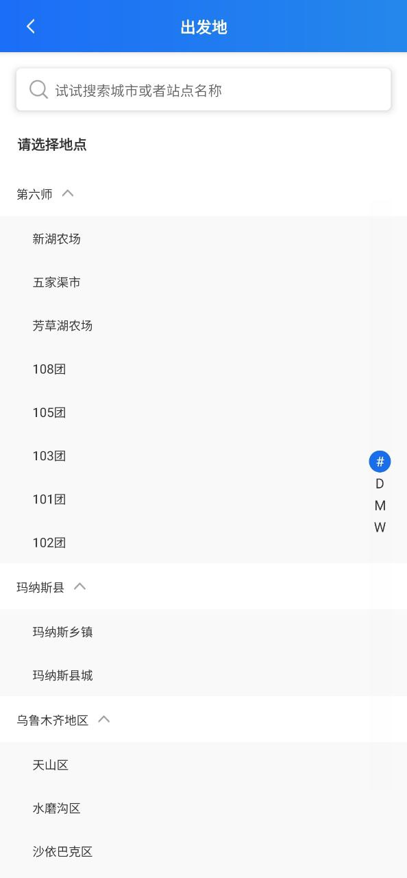 下載大疆出行移動版