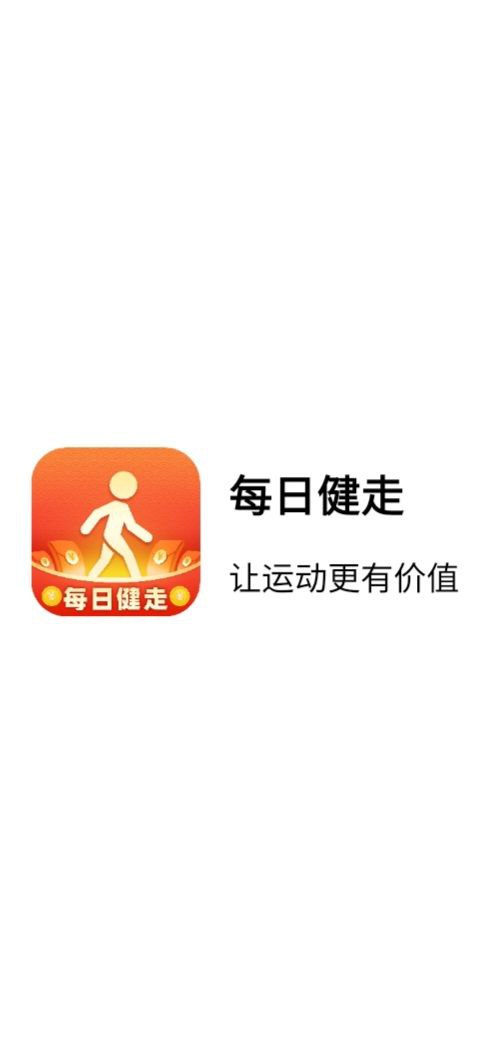 每日健走android