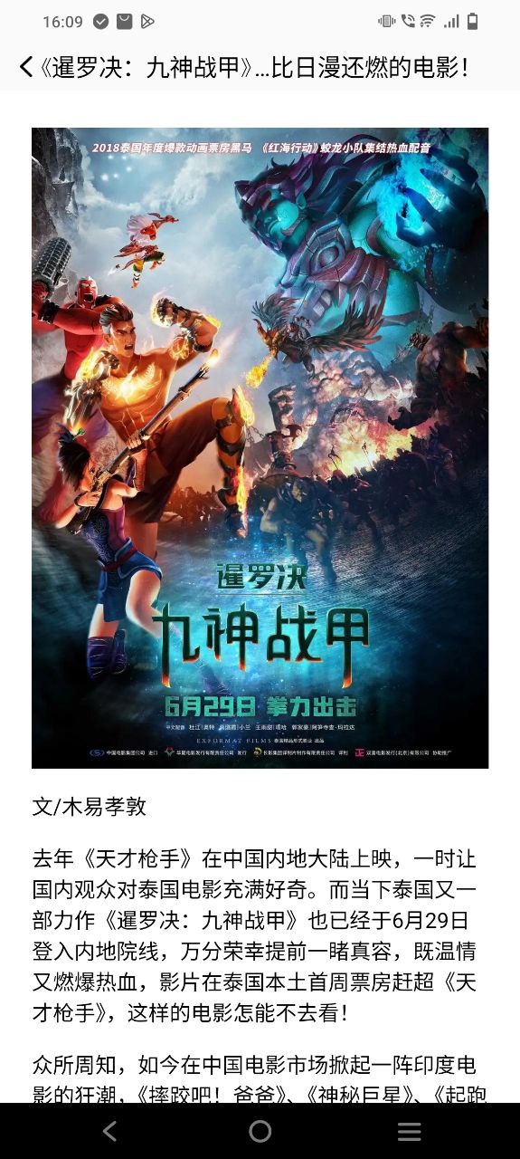 尾巴漫畫程序下載