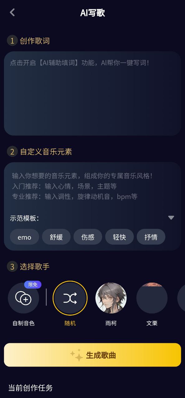 下載唱鴨安卓永久免費版